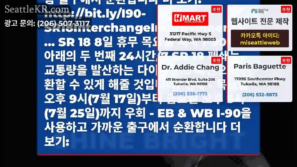 거의 빛날 시간 새로운 다이버전 다이아몬드 교환소가 다음 주에 개장하지만 SR 18의