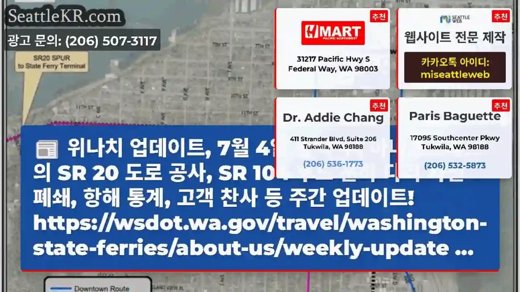위나치 업데이트, 7월 4일 승객 수, 아나코르테스의 SR 20 도로 공사, SR 104