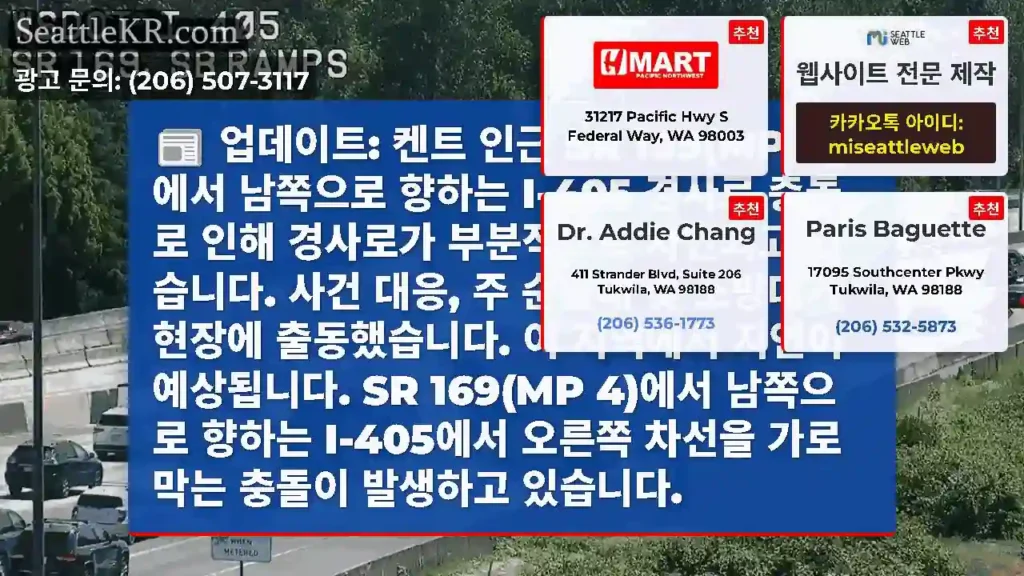 업데이트: 켄트 인근 SR 169(MP 4)에서 남쪽으로 향하는 I-405 경사로 충돌로