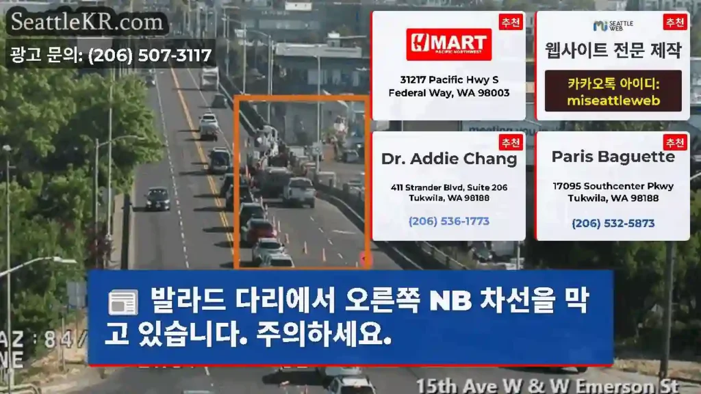 발라드 다리에서 오른쪽 NB 차선을 막고 있습니다. 주의하세요.