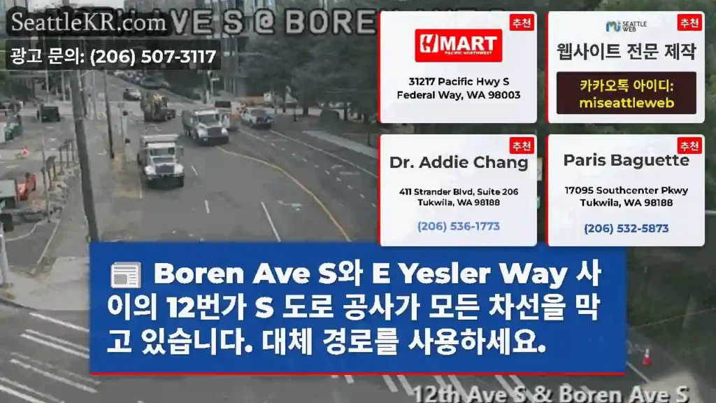 Boren Ave S와 E Yesler Way 사이의 12번가 S 도로 공사가 모든