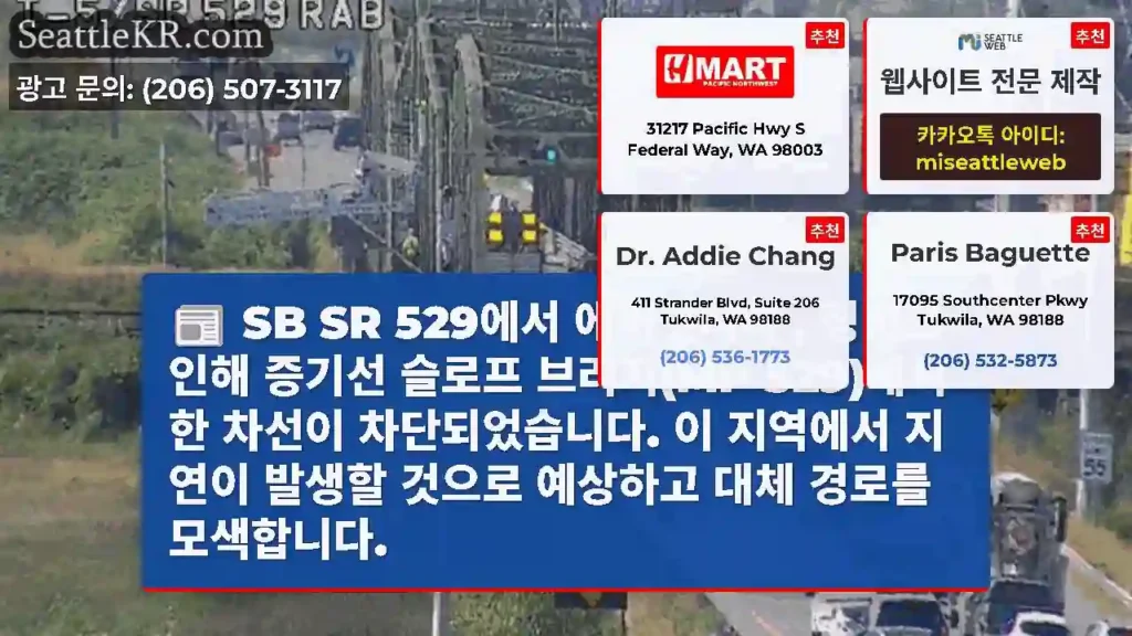 SB SR 529에서 에버렛시티 , 정비로 인해 증기선 슬로프 브리지(MP 529)에서