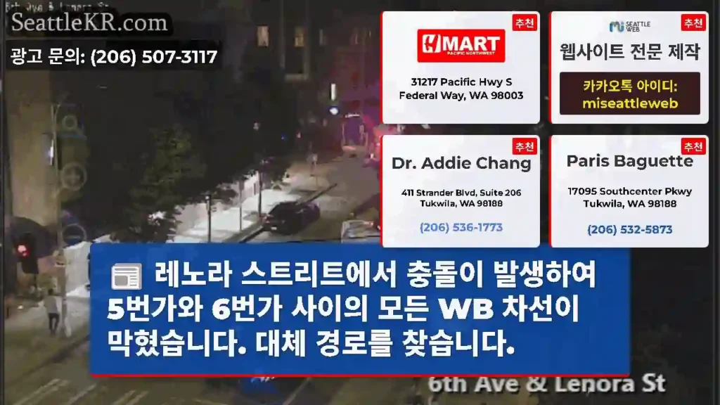 레노라 스트리트에서 충돌이 발생하여 5번가와 6번가 사이의 모든 WB 차선이 막혔습니다.