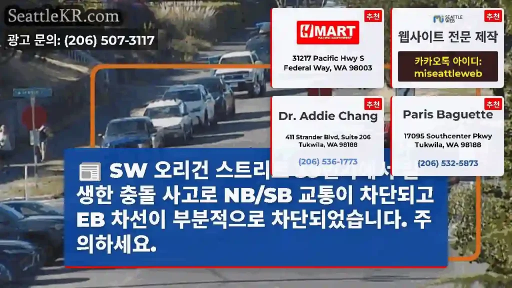 SW 오리건 스트리트 39번가에서 발생한 충돌 사고로 NB/SB 교통이 차단되고 EB