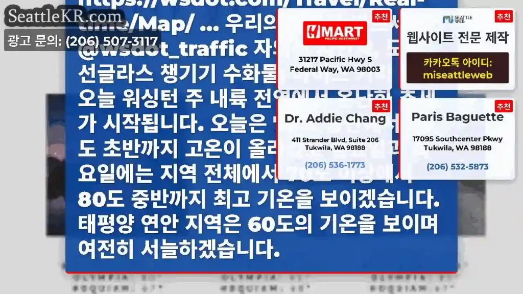안녕하세요! 노스엔드 지역은 날씨와 건설 시즌이 대부분인 상황이 더워지고