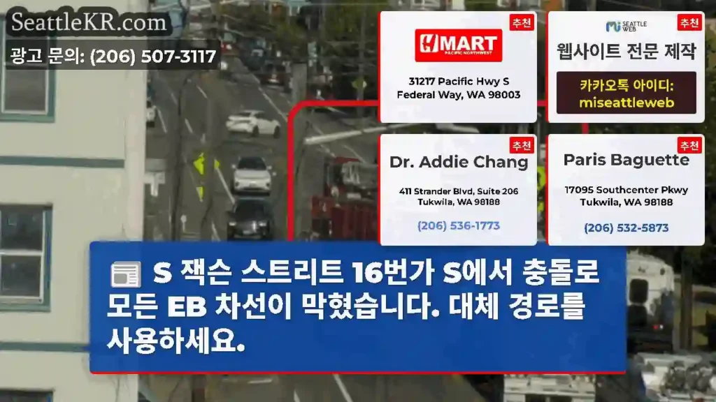 S 잭슨 스트리트 16번가 S에서 충돌로 모든 EB 차선이 막혔습니다. 대체 경로를