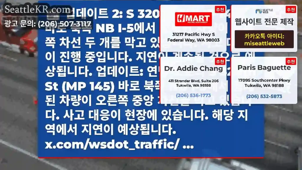 업데이트 2: S 320th St(MP 145) 바로 북쪽 NB I-5에서 정체된 차량이