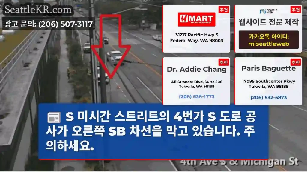 S 미시간 스트리트의 4번가 S 도로 공사가 오른쪽 SB 차선을 막고 있습니다.