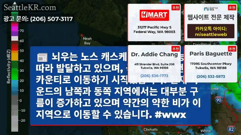 뇌우는 노스 캐스케이드 산맥의 능선을 따라 발달하고 있으며, 극동 스카짓 앤 왓콤