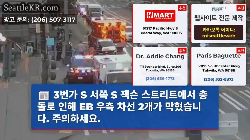 3번가 S 서쪽 S 잭슨 스트리트에서 충돌로 인해 EB 우측 차선 2개가 막혔습니다.