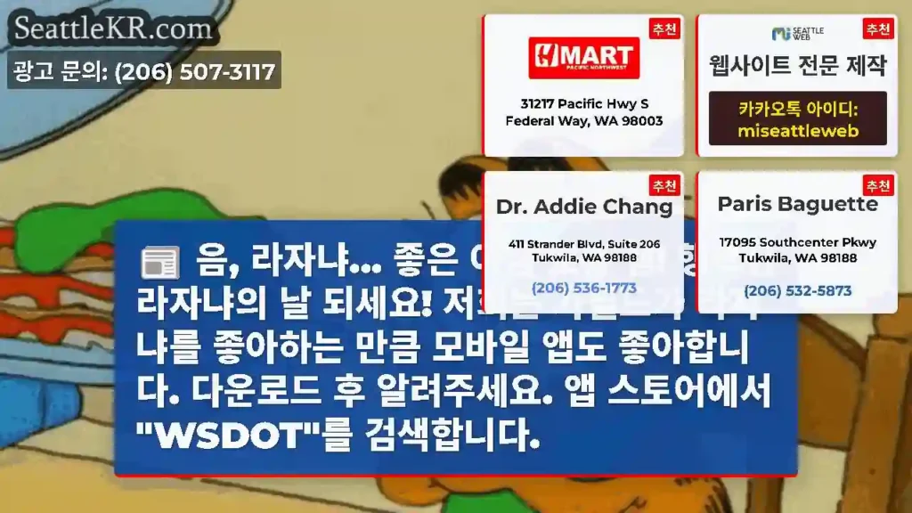 음, 라자냐... 좋은 아침 교통 팸! 행복한 라자냐의 날 되세요! 저희는 가필드가