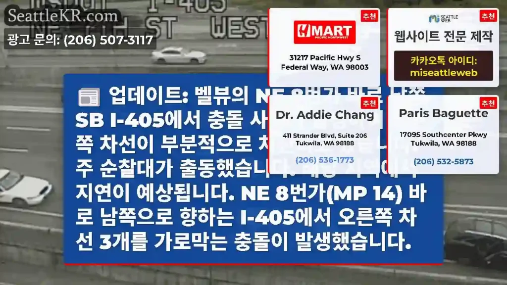 업데이트: 벨뷰의 NE 8번가 바로 남쪽 SB I-405에서 충돌 사고가 발생하여 오른쪽