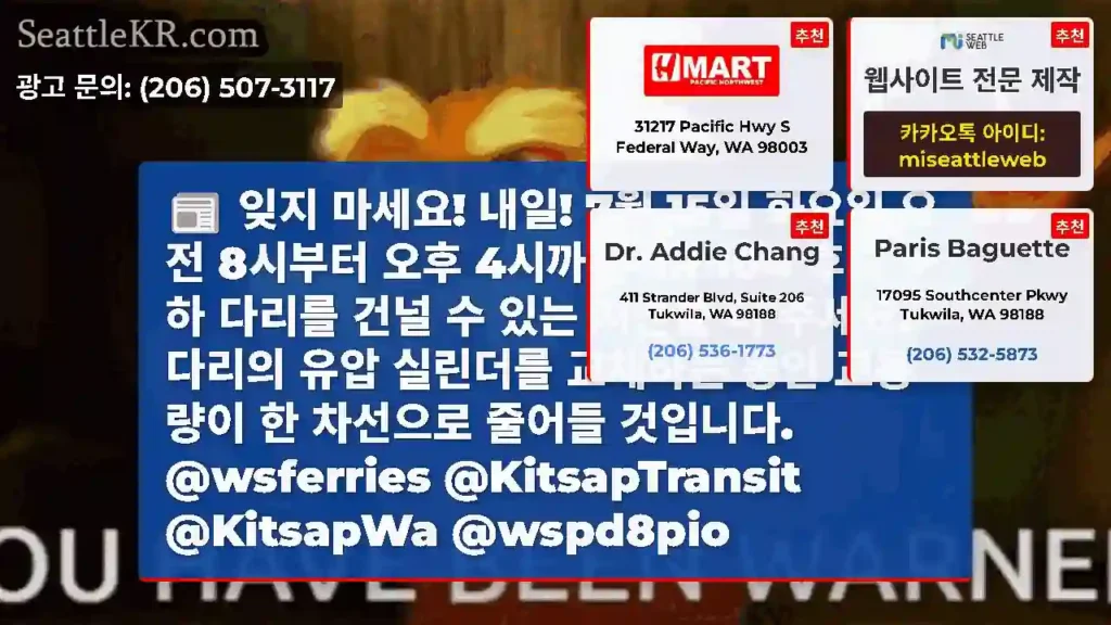 잊지 마세요! 내일! 7월 15일 화요일 오전 8시부터 오후 4시까지 SR 104 후드