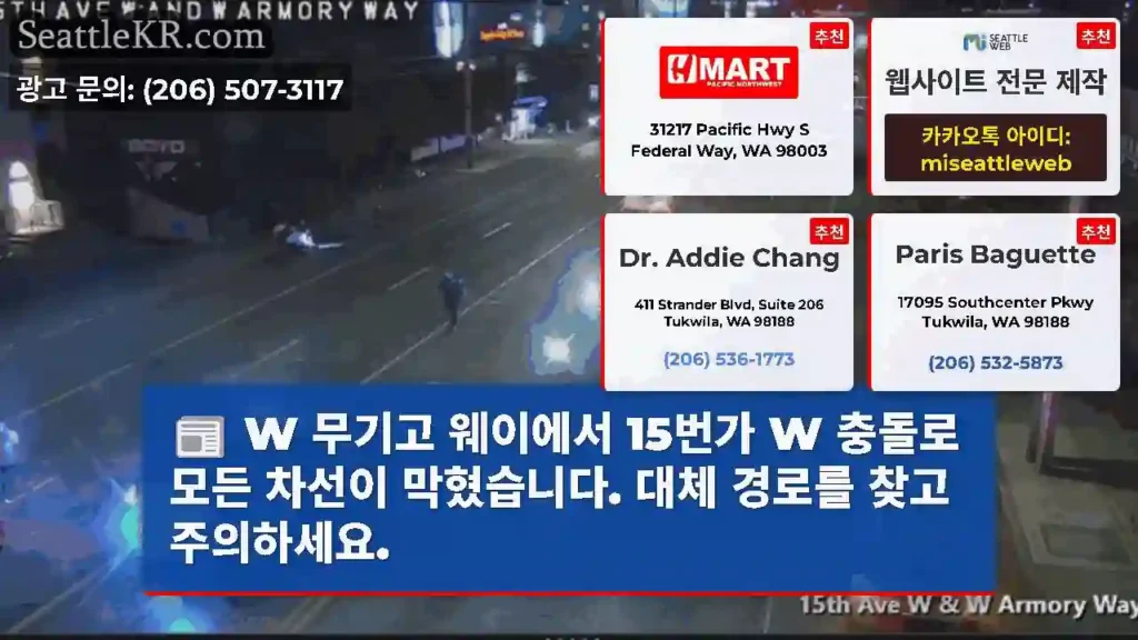 W 무기고 웨이에서 15번가 W 충돌로 모든 차선이 막혔습니다. 대체 경로를 찾고