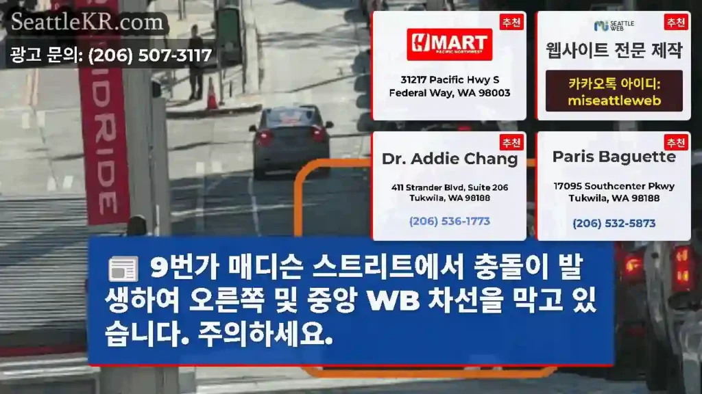 9번가 매디슨 스트리트에서 충돌이 발생하여 오른쪽 및 중앙 WB 차선을 막고 있습니다.