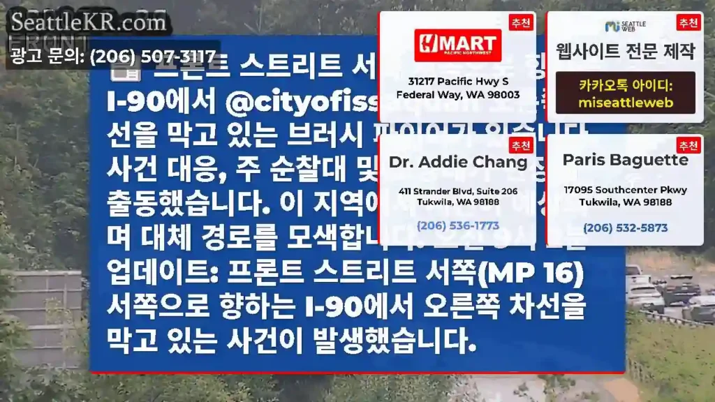 프론트 스트리트 서쪽 서쪽으로 향하는 I-90에서 @cityofissaquah 오른쪽