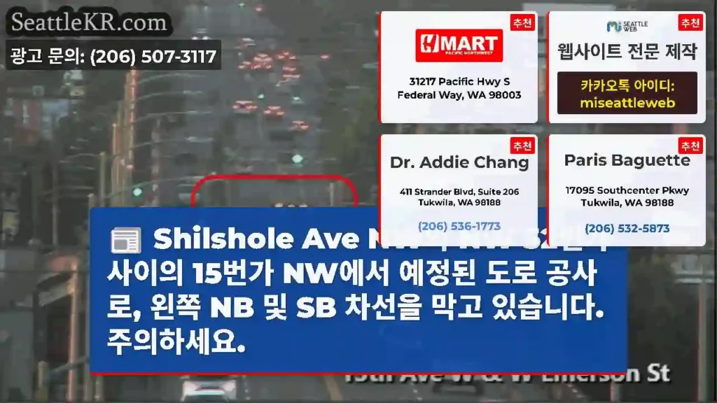 Shilshole Ave NW와 NW 52번가 사이의 15번가 NW에서 예정된 도로