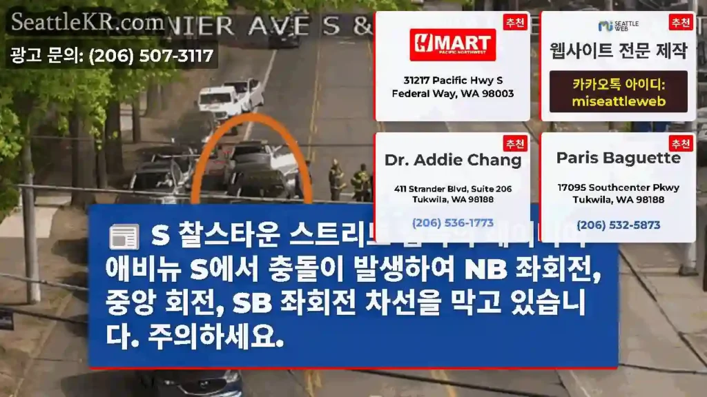 S 찰스타운 스트리트 남쪽의 레이니어 애비뉴 S에서 충돌이 발생하여 NB 좌회전, 중앙