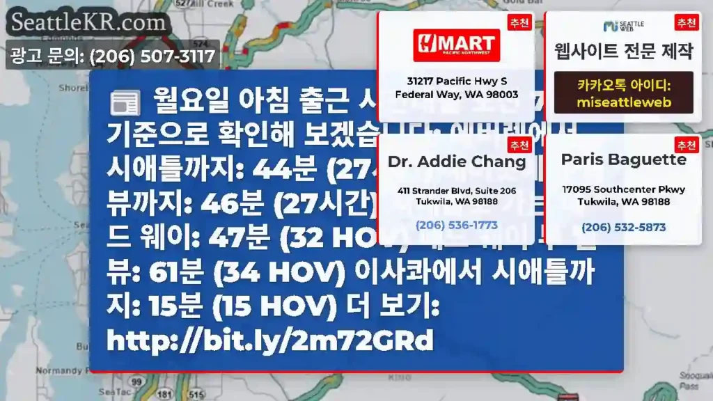 월요일 아침 출근 시간대를 오전 7시 기준으로 확인해 보겠습니다: 에버렛에서