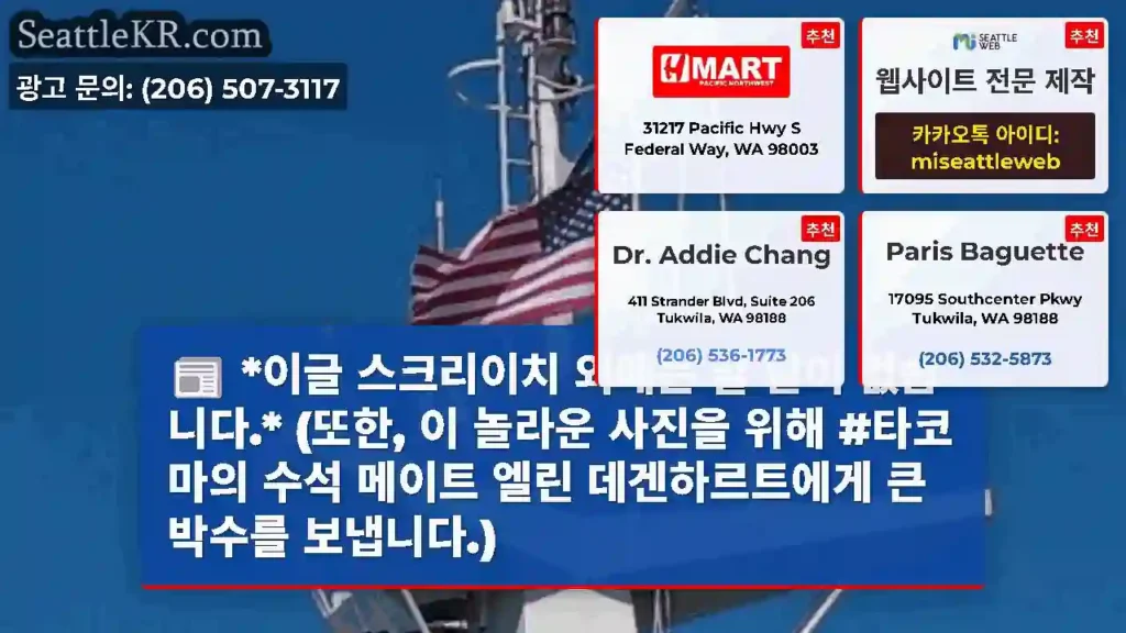 *이글 스크리이치 외에는 할 말이 없습니다.* (또한, 이 놀라운 사진을 위해