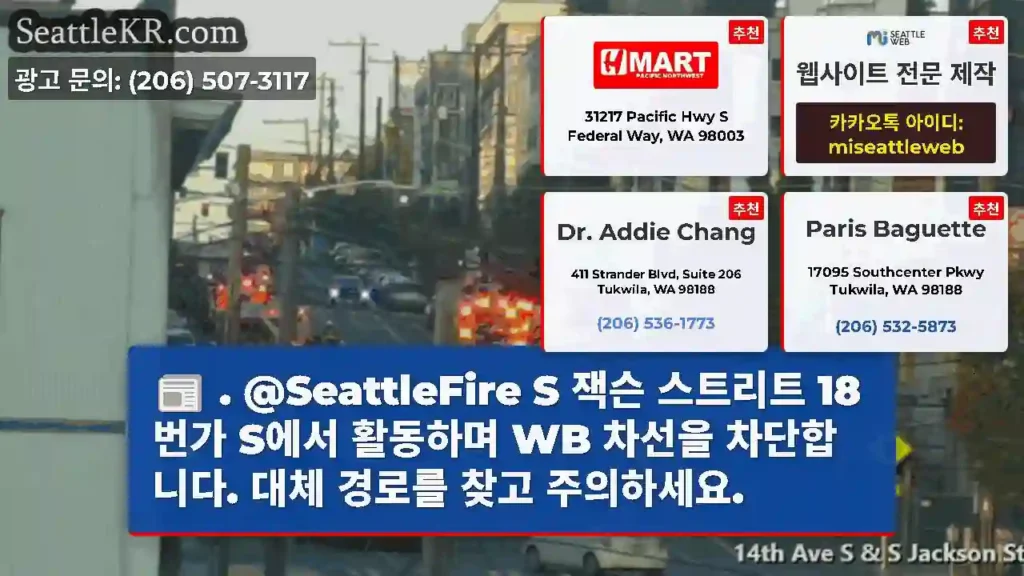 . @SeattleFire S 잭슨 스트리트 18번가 S에서 활동하며 WB 차선을