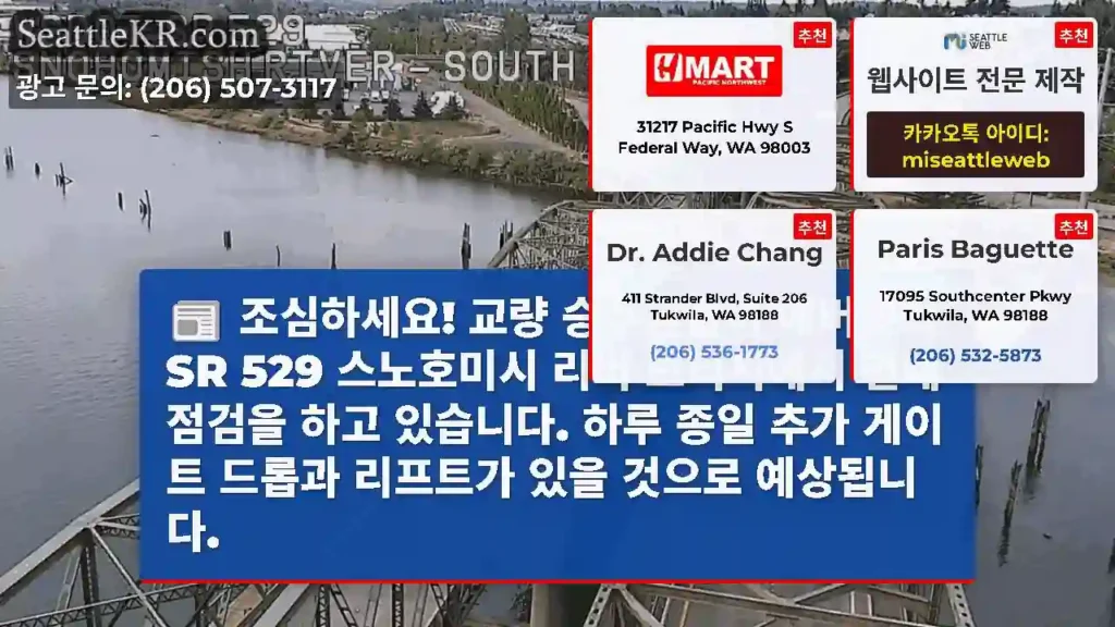 조심하세요! 교량 승무원들이 에버렛의 SR 529 스노호미시 리버 브리지에서 연례 점검을