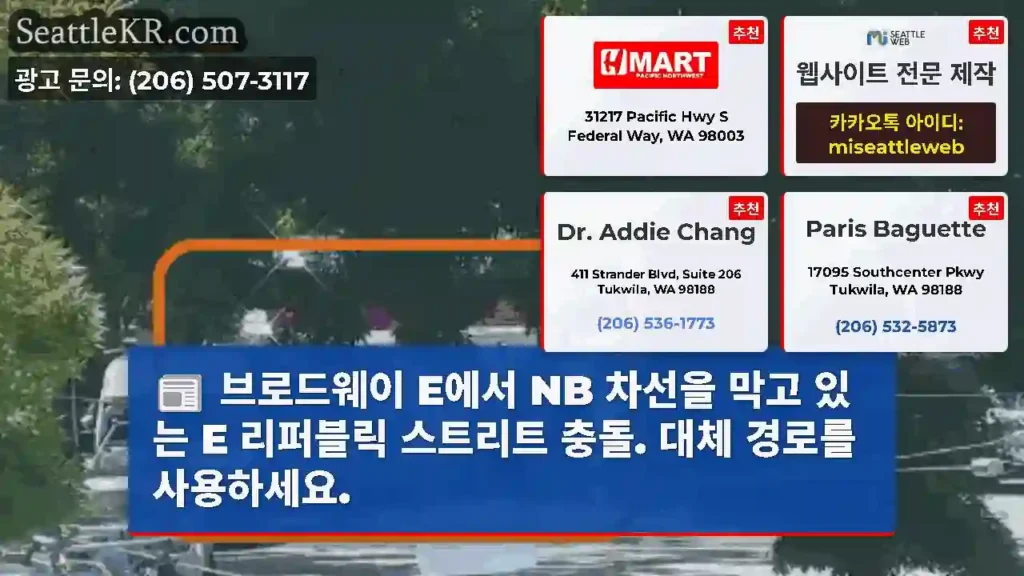 브로드웨이 E에서 NB 차선을 막고 있는 E 리퍼블릭 스트리트 충돌. 대체 경로를
