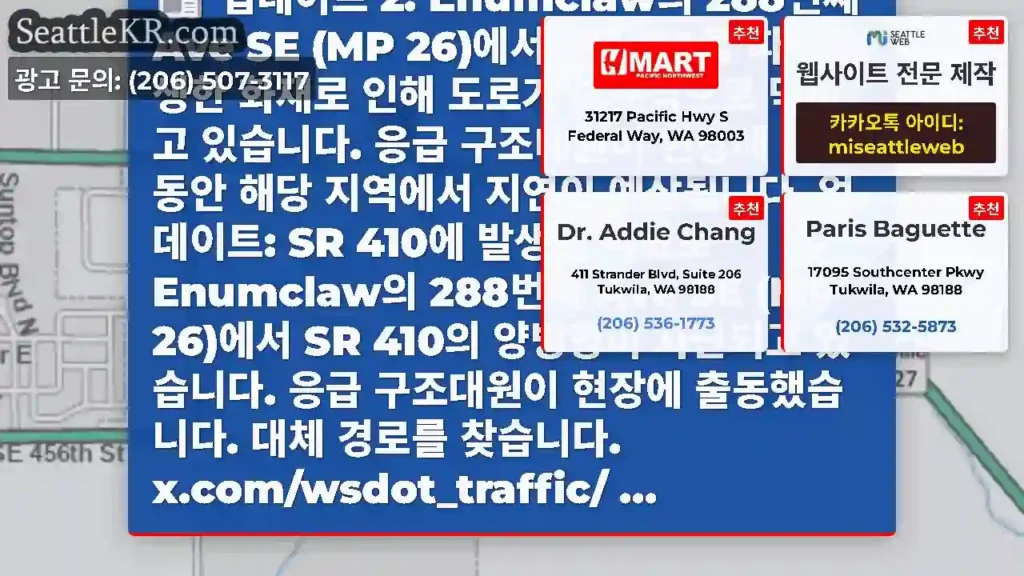 업데이트 2: Enumclaw의 288번째 Ave SE (MP 26)에서 SR 410을