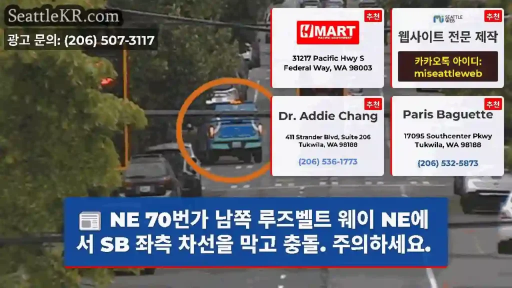 NE 70번가 남쪽 루즈벨트 웨이 NE에서 SB 좌측 차선을 막고 충돌. 주의하세요.