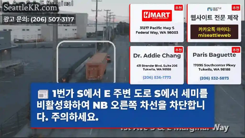 1번가 S에서 E 주변 도로 S에서 세미를 비활성화하여 NB 오른쪽 차선을 차단합니다.