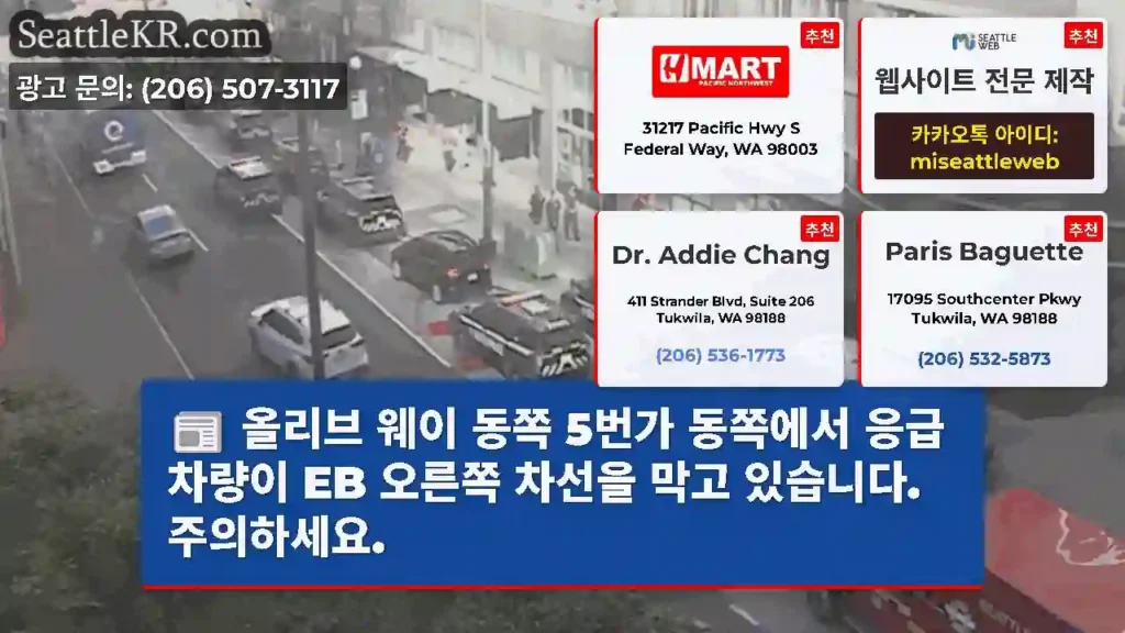 올리브 웨이 동쪽 5번가 동쪽에서 응급 차량이 EB 오른쪽 차선을 막고 있습니다.