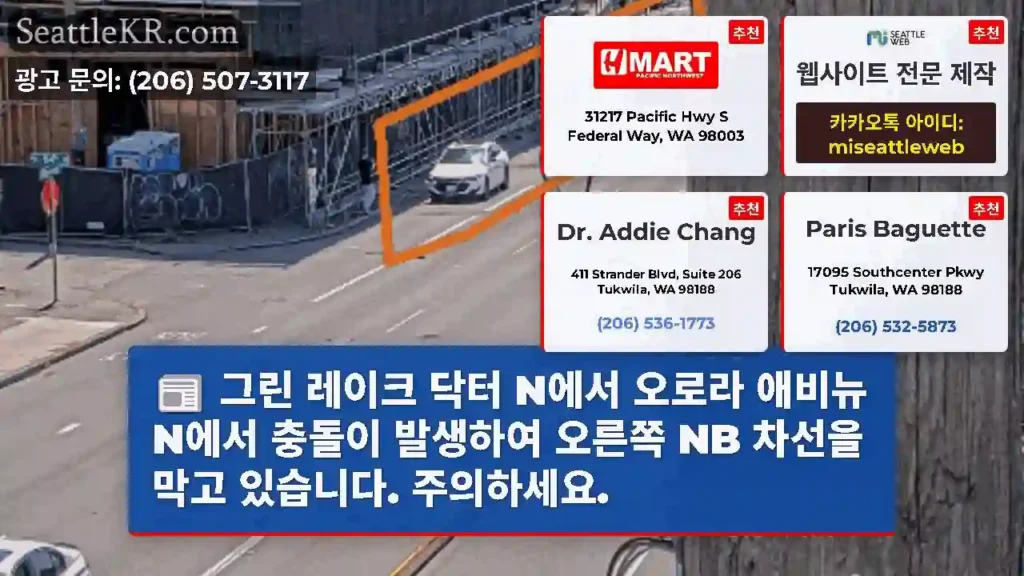 그린 레이크 닥터 N에서 오로라 애비뉴 N에서 충돌이 발생하여 오른쪽 NB 차선을 막고