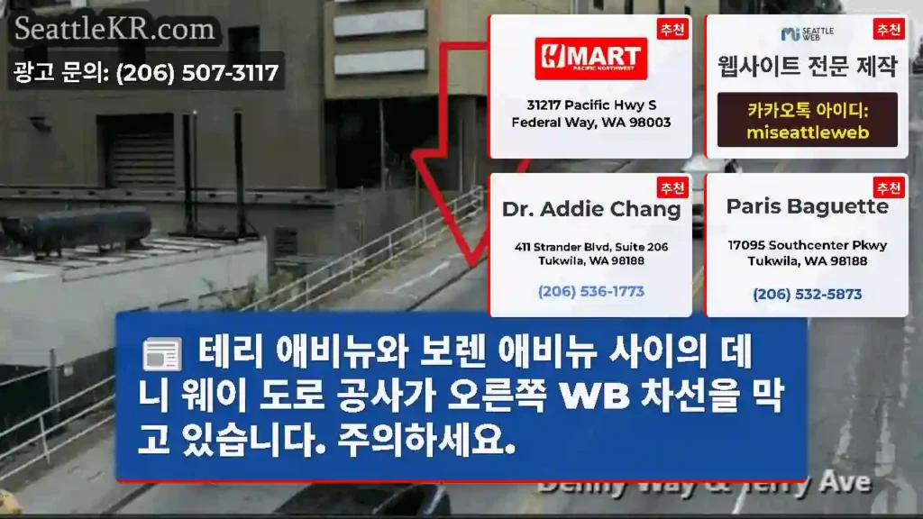 테리 애비뉴와 보렌 애비뉴 사이의 데니 웨이 도로 공사가 오른쪽 WB 차선을 막고