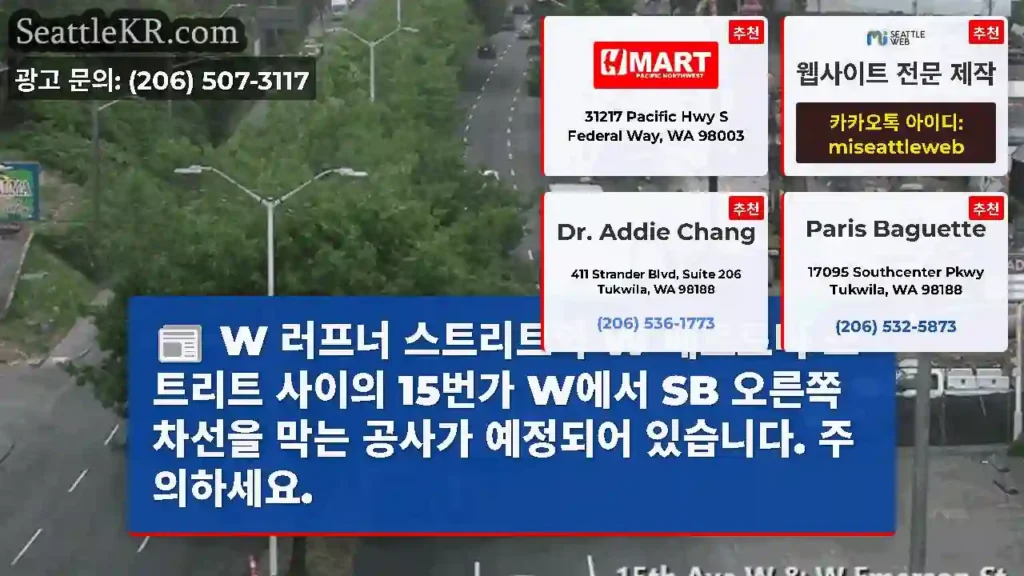 W 러프너 스트리트와 W 베르토나 스트리트 사이의 15번가 W에서 SB 오른쪽 차선을