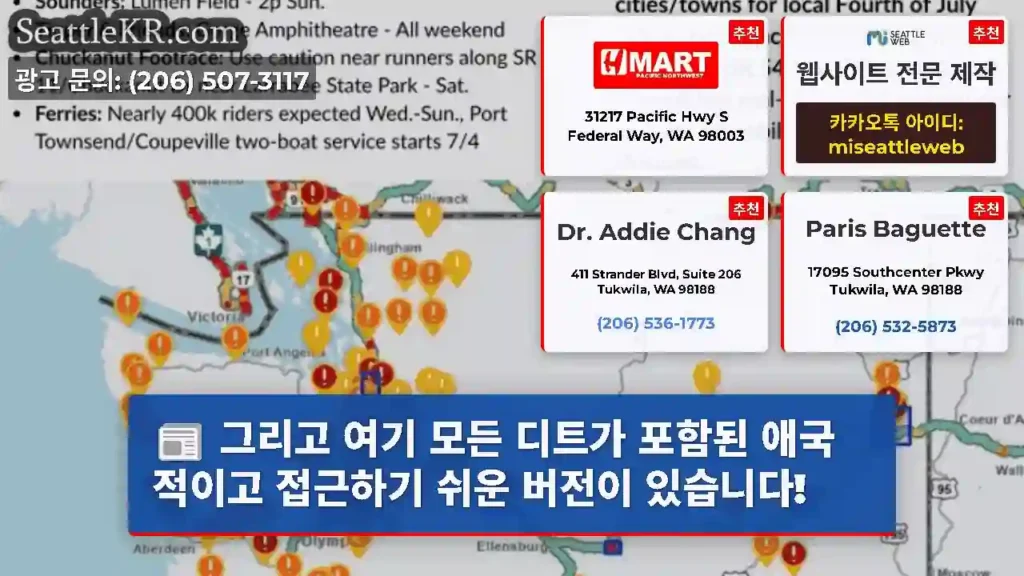 그리고 여기 모든 디트가 포함된 애국적이고 접근하기 쉬운 버전이 있습니다!