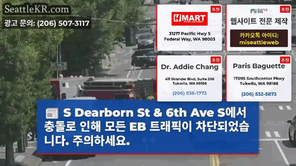 S Dearborn St & 6th Ave S에서 충돌로 인해 모든 EB 트래픽이