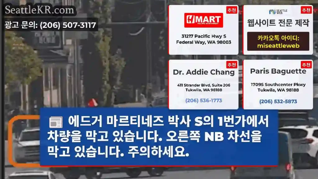에드거 마르티네즈 박사 S의 1번가에서 차량을 막고 있습니다. 오른쪽 NB 차선을 막고
