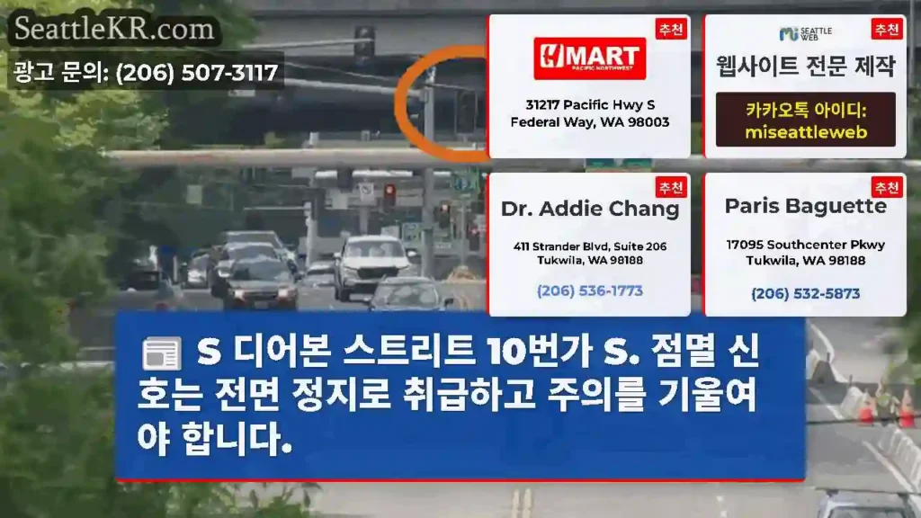 S 디어본 스트리트 10번가 S. 점멸 신호는 전면 정지로 취급하고 주의를 기울여야