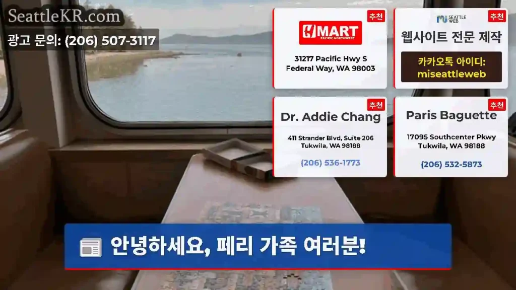 안녕하세요, 페리 가족 여러분!