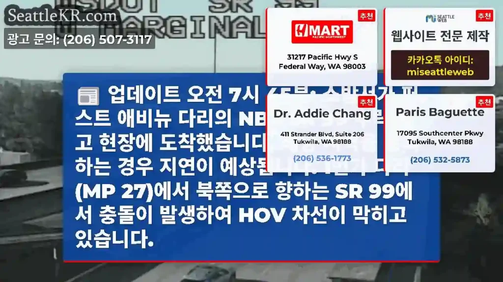 업데이트 오전 7시 45분: 소방서가 퍼스트 애비뉴 다리의 NBS SR 99 추락 사고