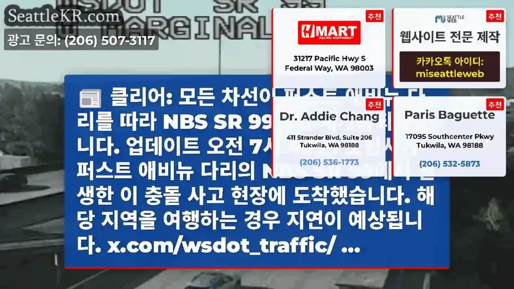 클리어: 모든 차선이 퍼스트 애비뉴 다리를 따라 NBS SR 99에서 재개통되었습니다.