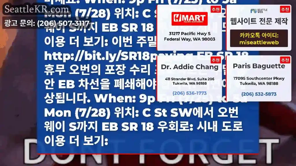잊지 마세요 SR 18의 다른 쪽 끝에 집중하고 계신다는 것을 알고 있지만, 이번 주말