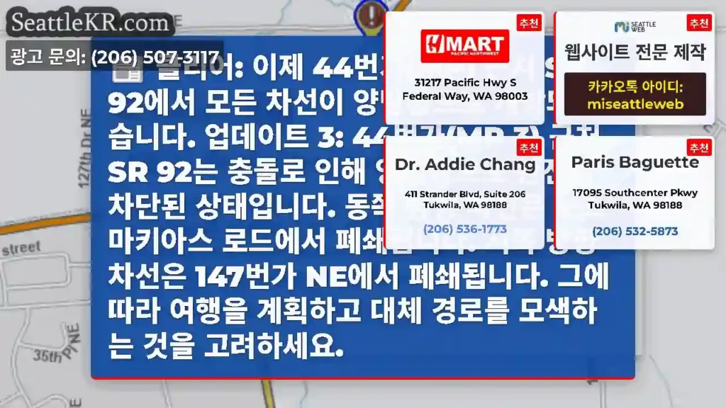 클리어: 이제 44번가(MP) 근처 SR 92에서 모든 차선이 양방향으로 개방되었습니다.