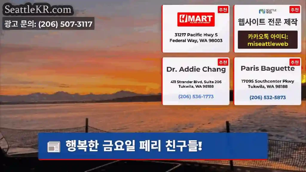 행복한 금요일 페리 친구들!
