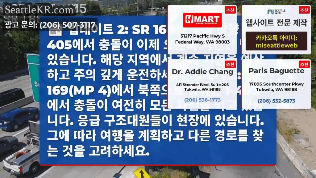 업데이트 2: SR 169의 북쪽 방향 I-405에서 충돌이 이제 오른쪽 차선만 막고