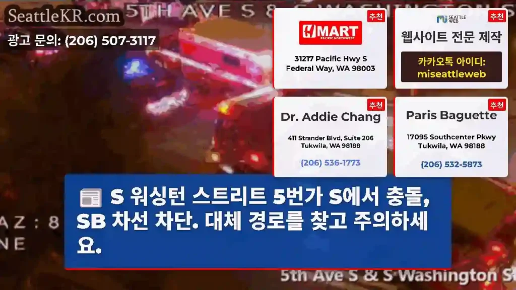 S 워싱턴 스트리트 5번가 S에서 충돌, SB 차선 차단. 대체 경로를 찾고 주의하세요.