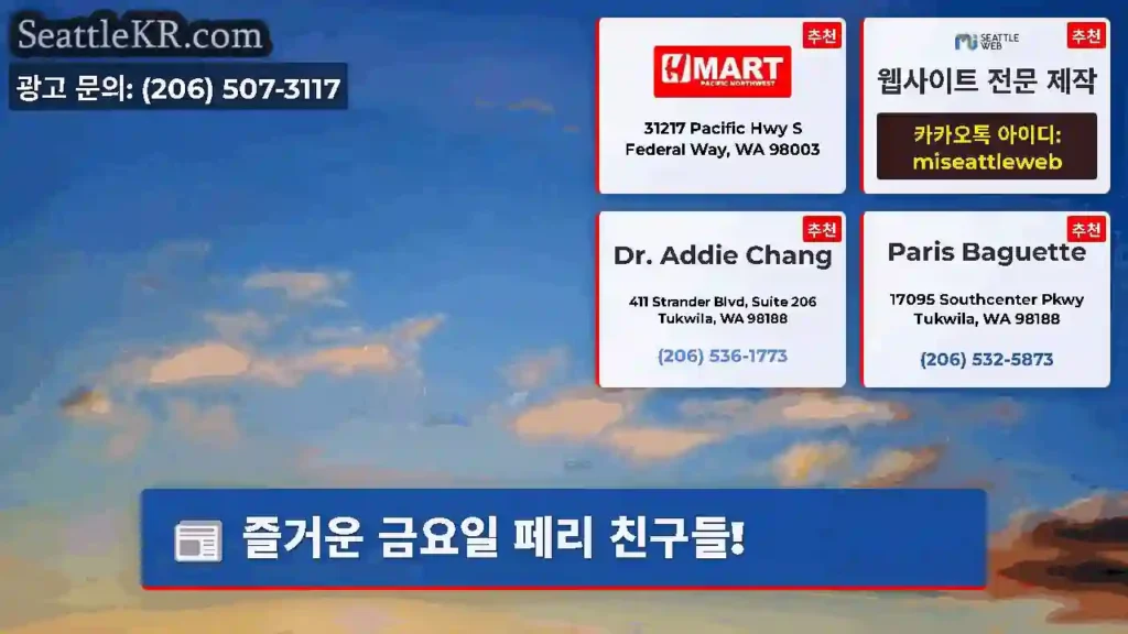 즐거운 금요일 페리 친구들!