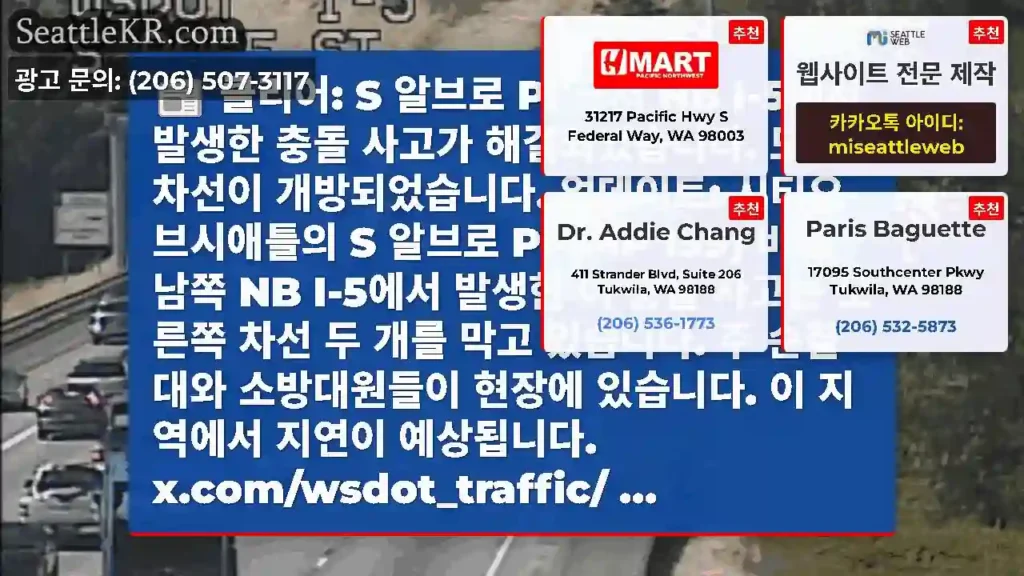 클리어: S 알브로 Pl 근처 NB I-5에서 발생한 충돌 사고가 해결되었습니다. 모든
