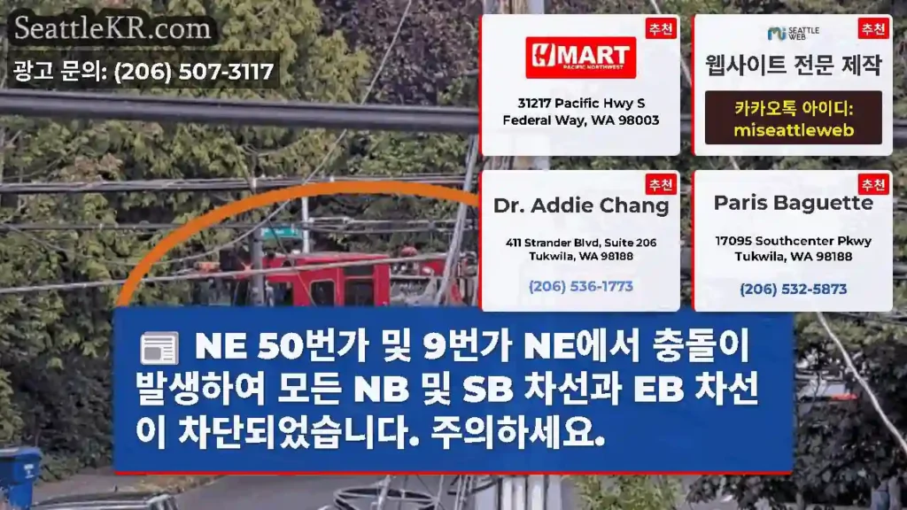 NE 50번가 및 9번가 NE에서 충돌이 발생하여 모든 NB 및 SB 차선과 EB 차선이