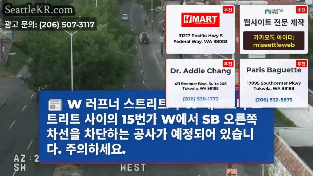 W 러프너 스트리트와 W 베르토나 스트리트 사이의 15번가 W에서 SB 오른쪽 차선을